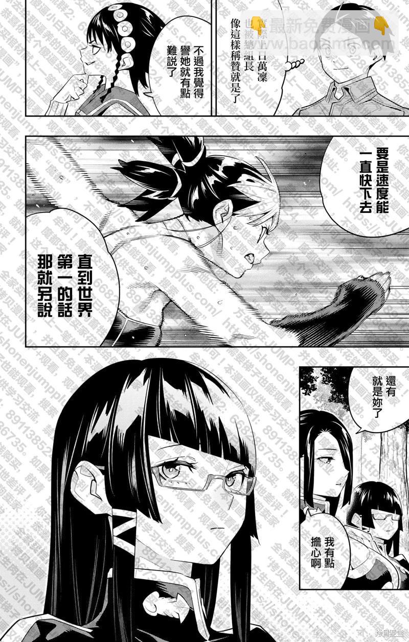 第132话6