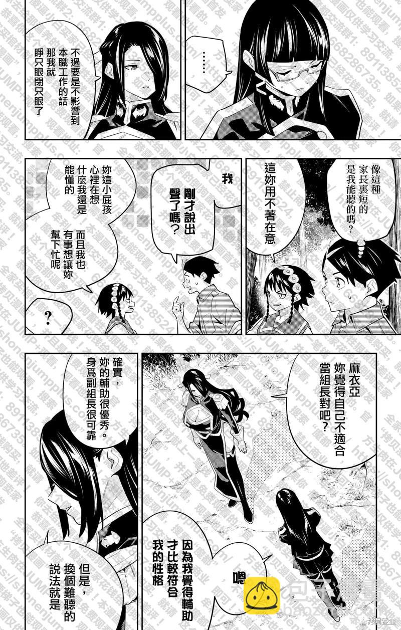 第132话8