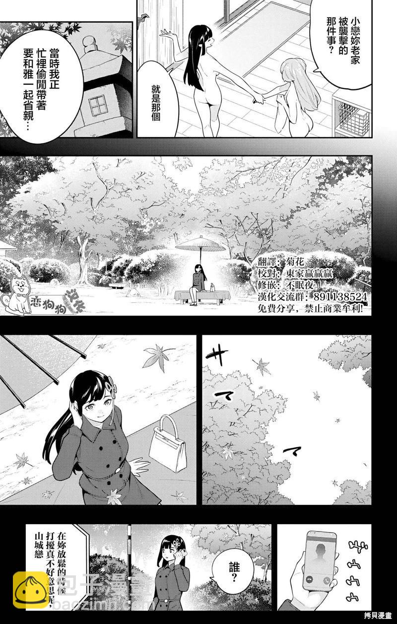 第135话3