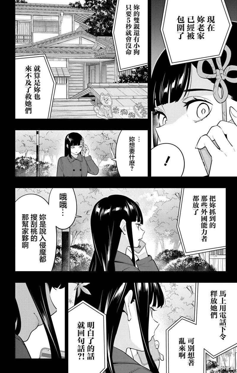 第135话4