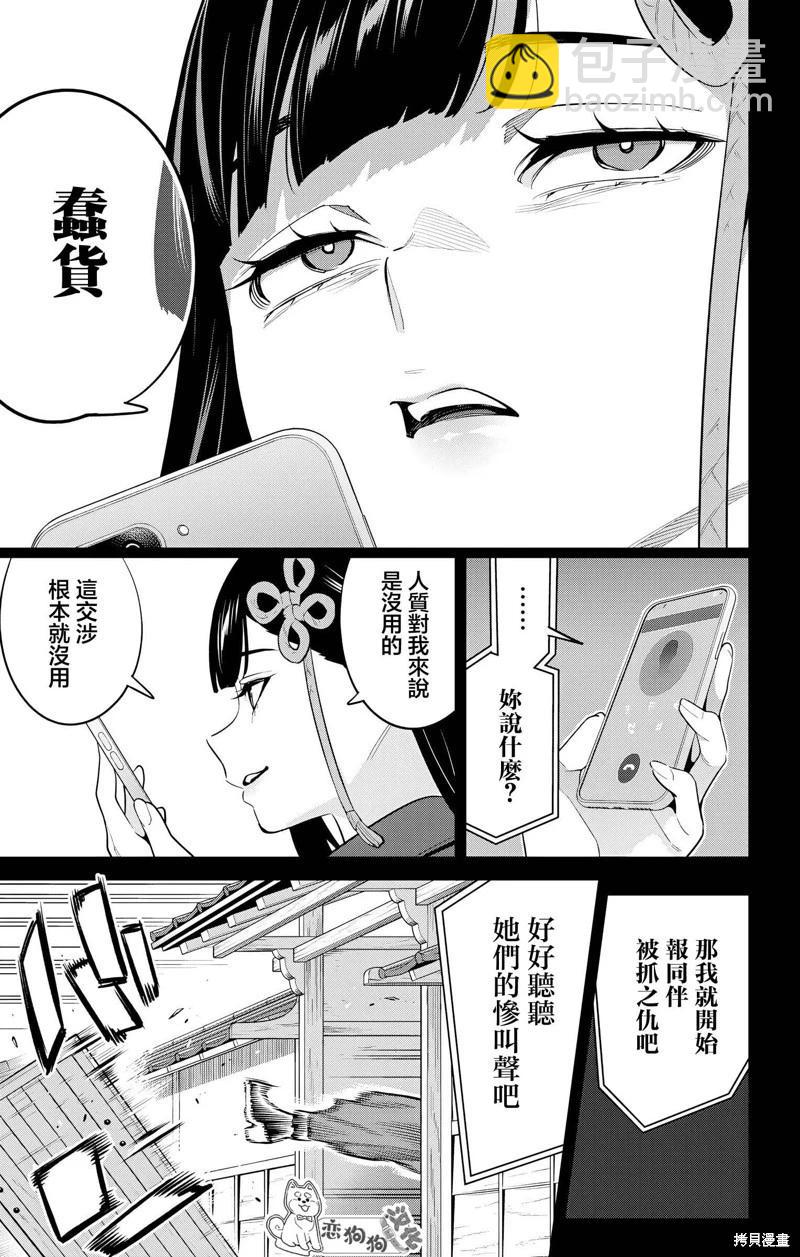 第135话5