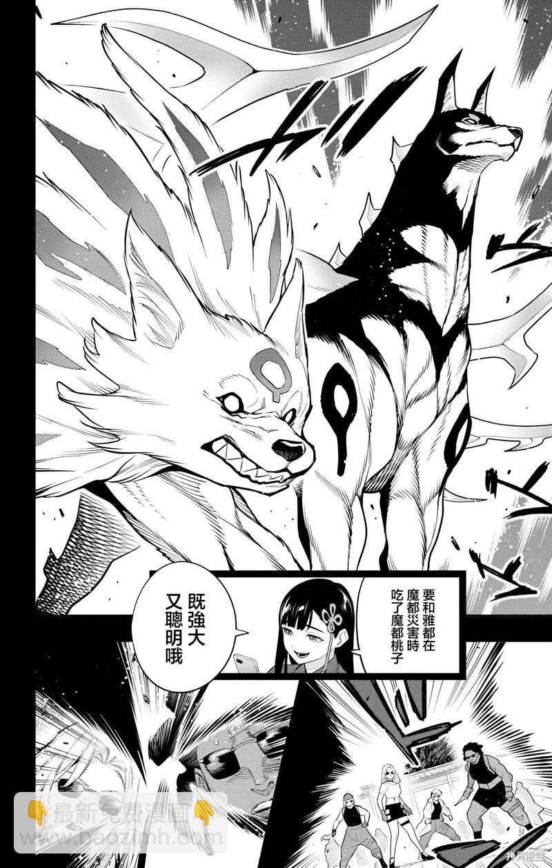 第135话8