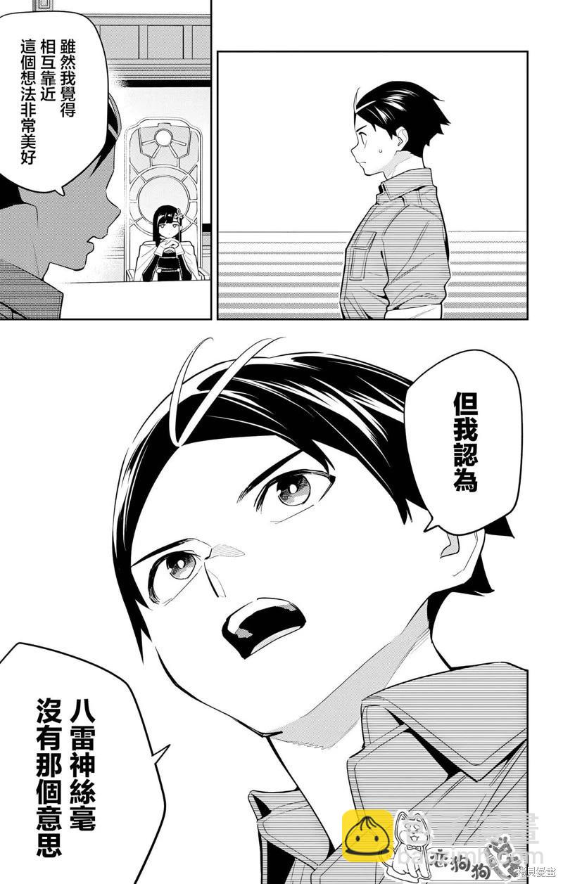 第136话11