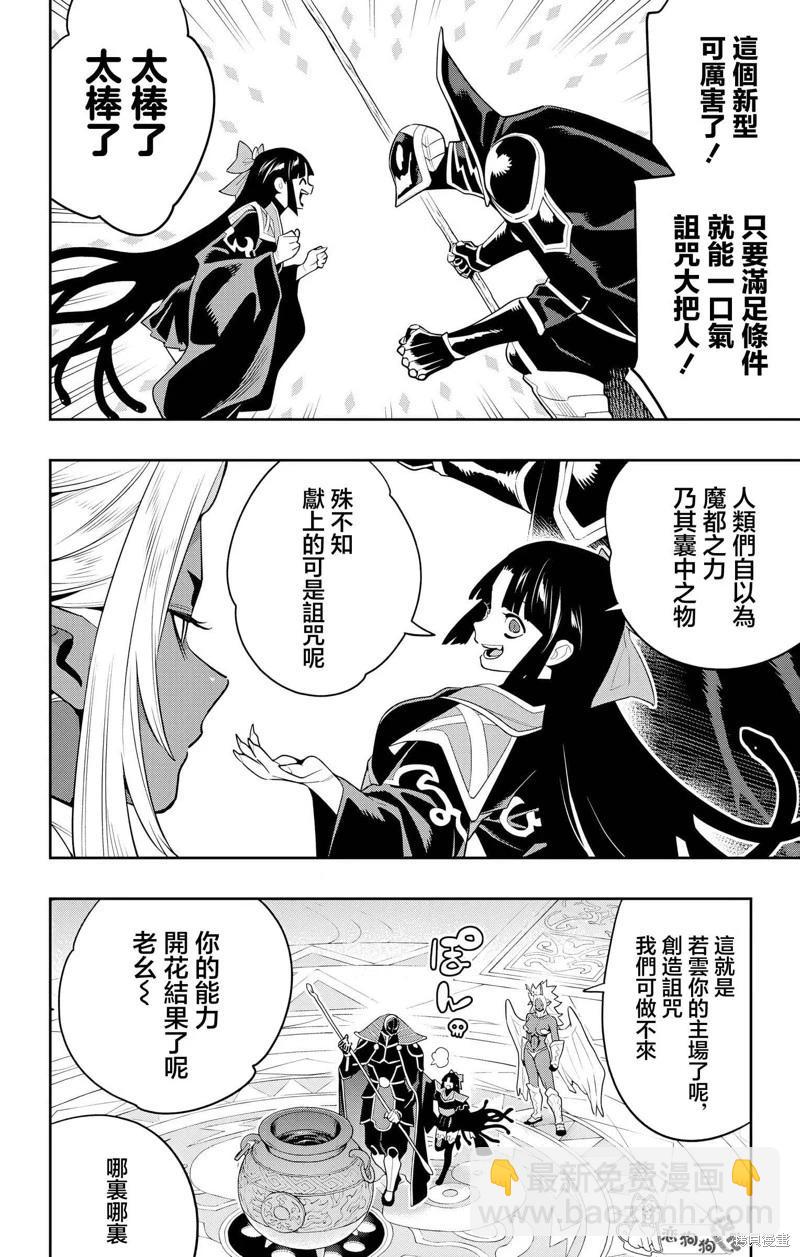 第136话18