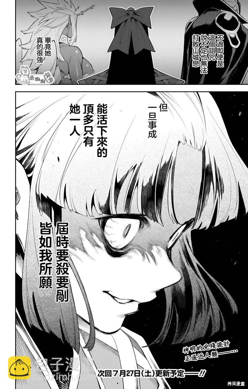 第136话20