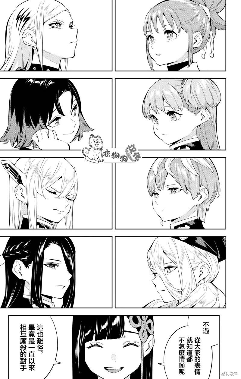 第136话3