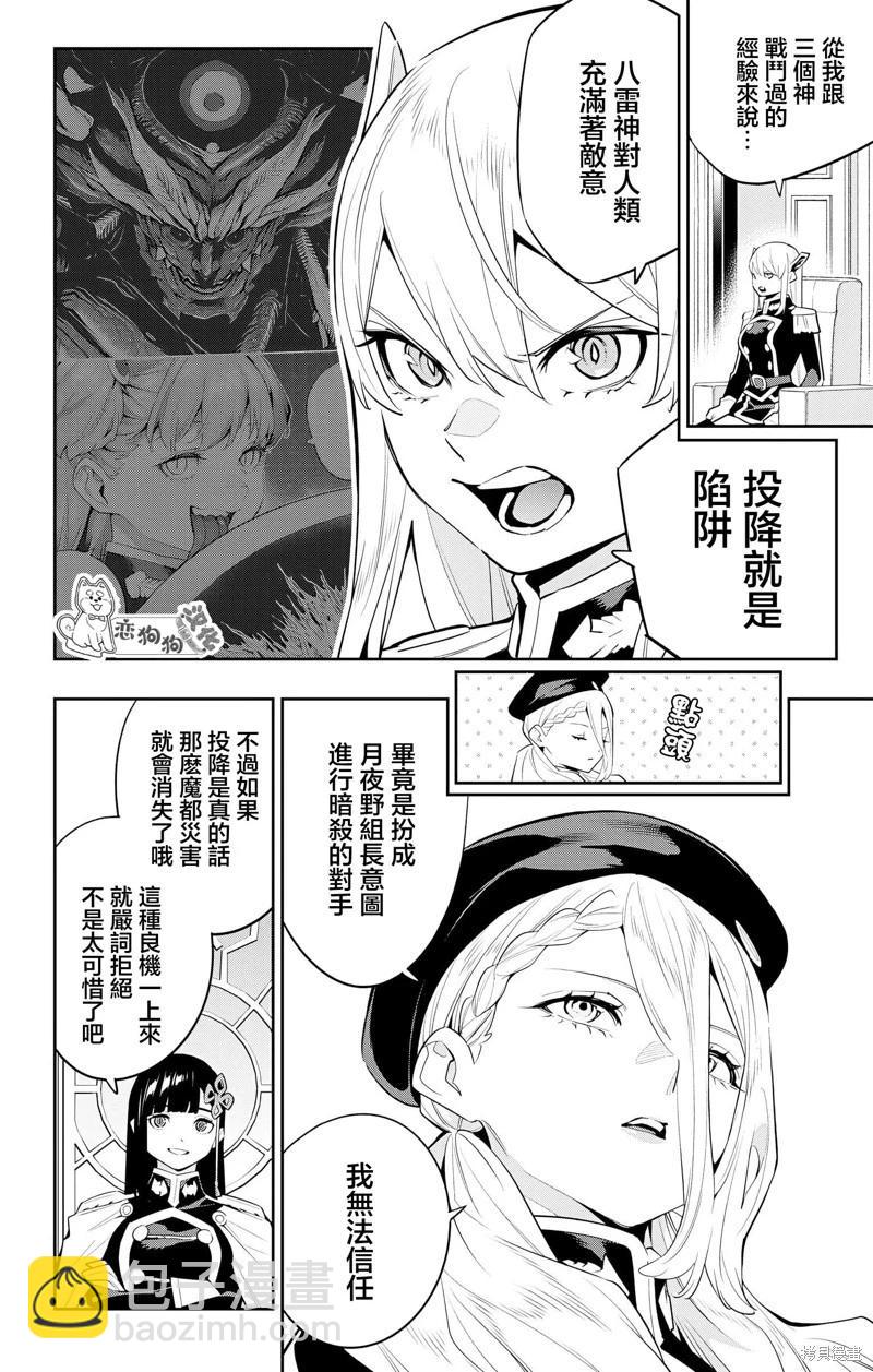 第136话4