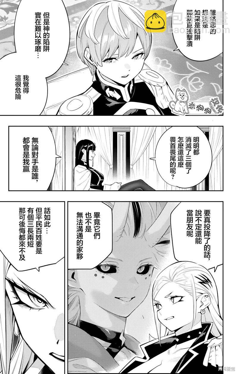 第136话5