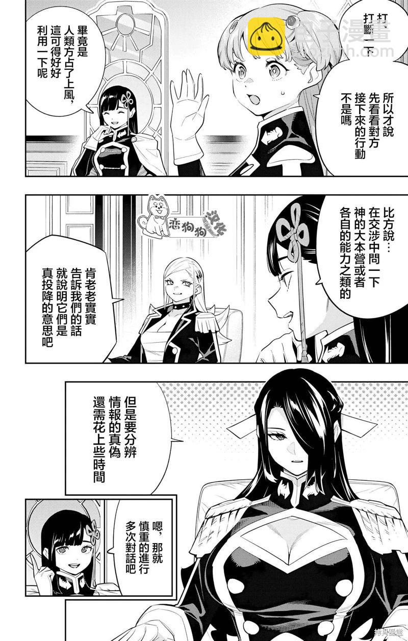 第136话6