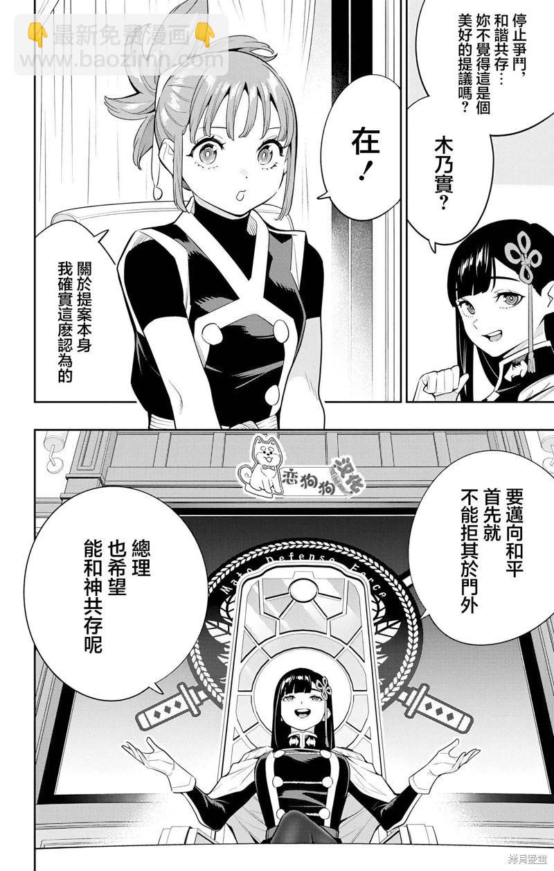 第136话8