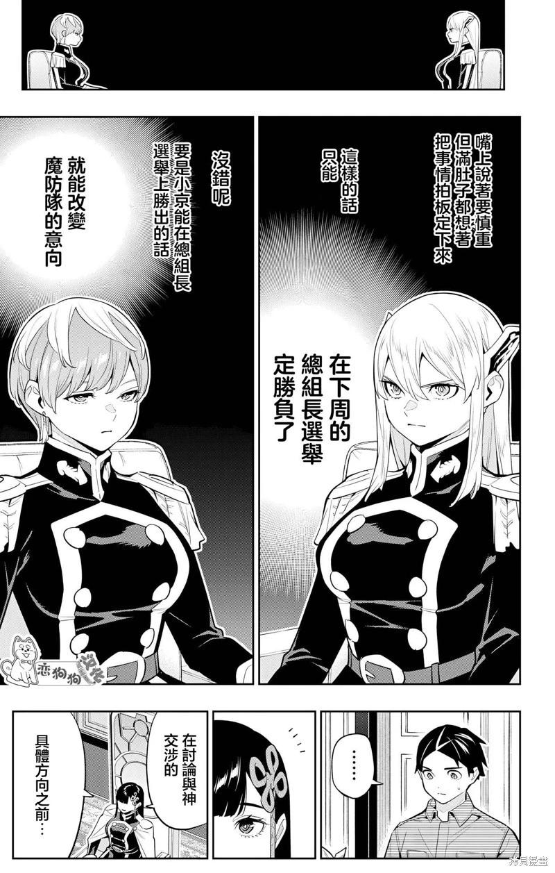 第136话9