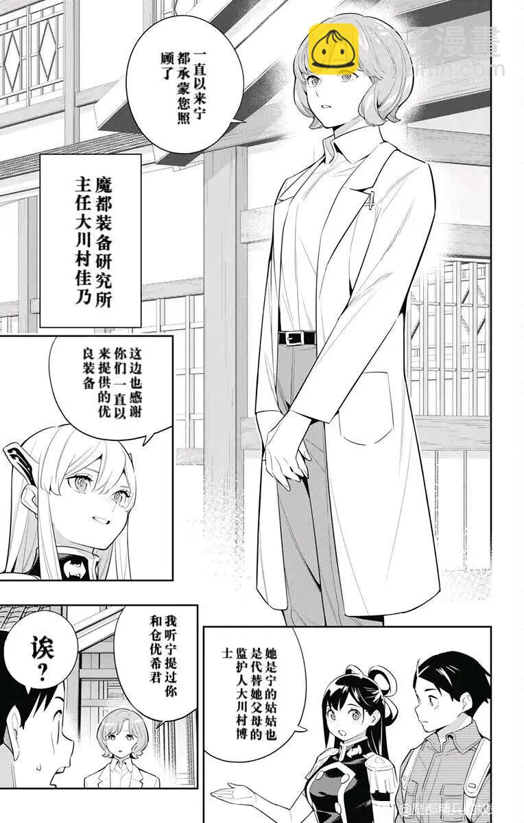 第137话10