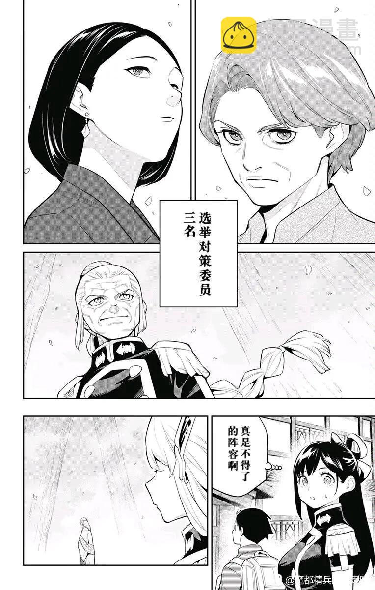 第137话13