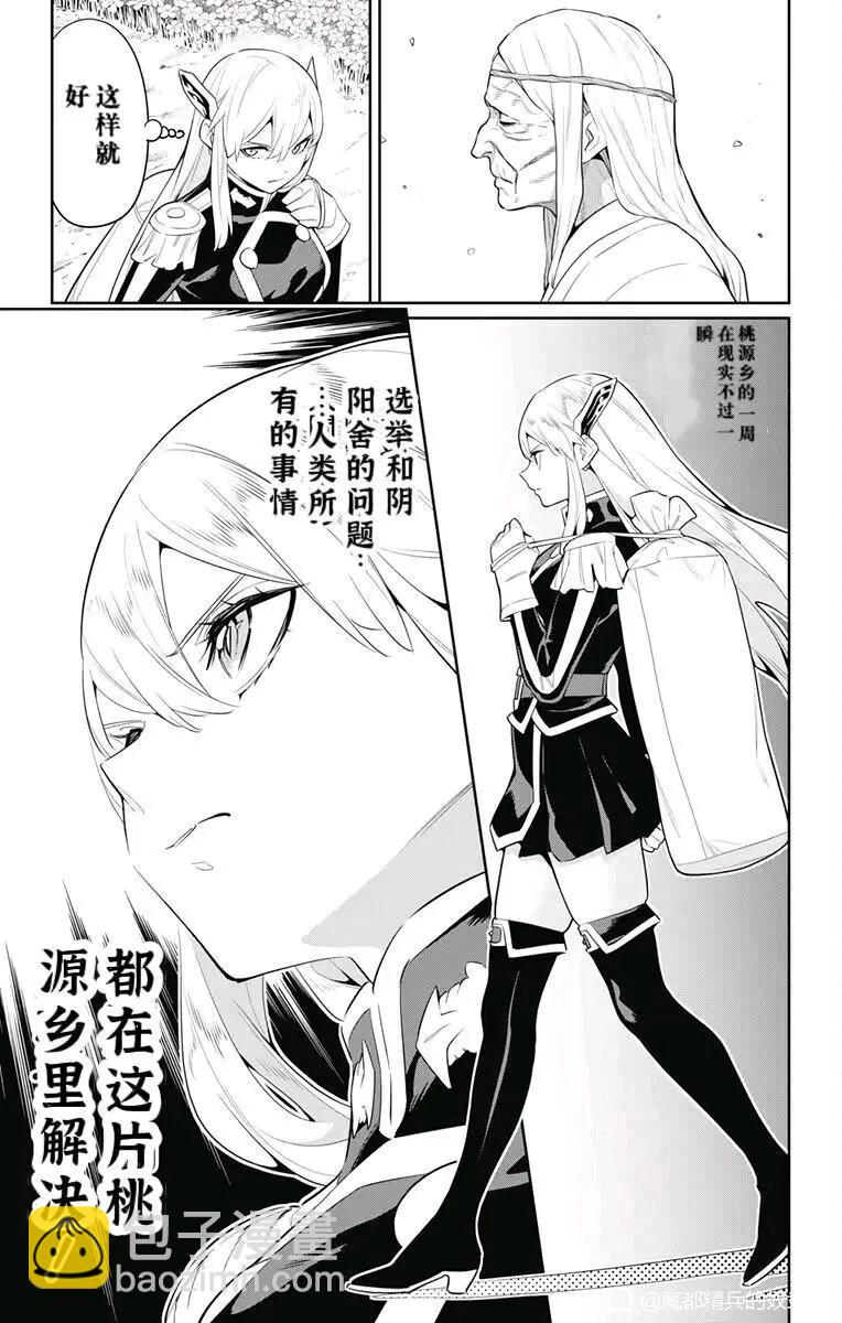 第137话14