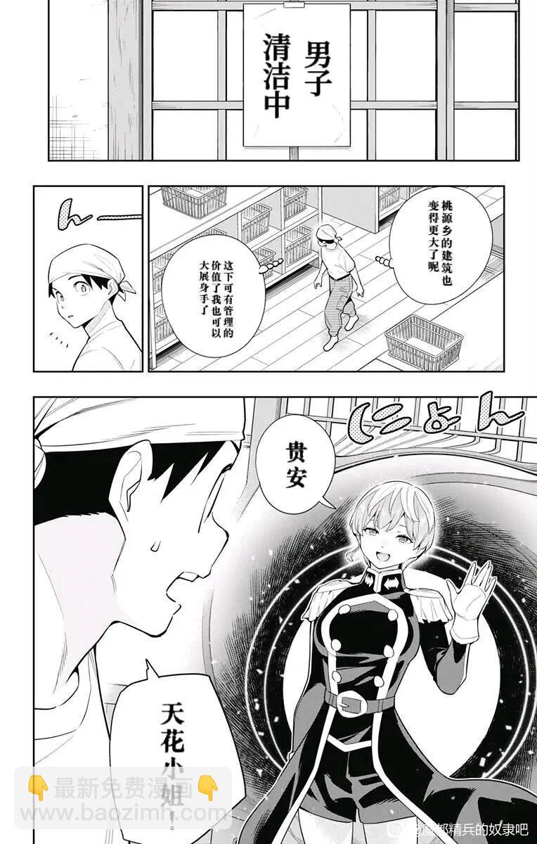 第137话15