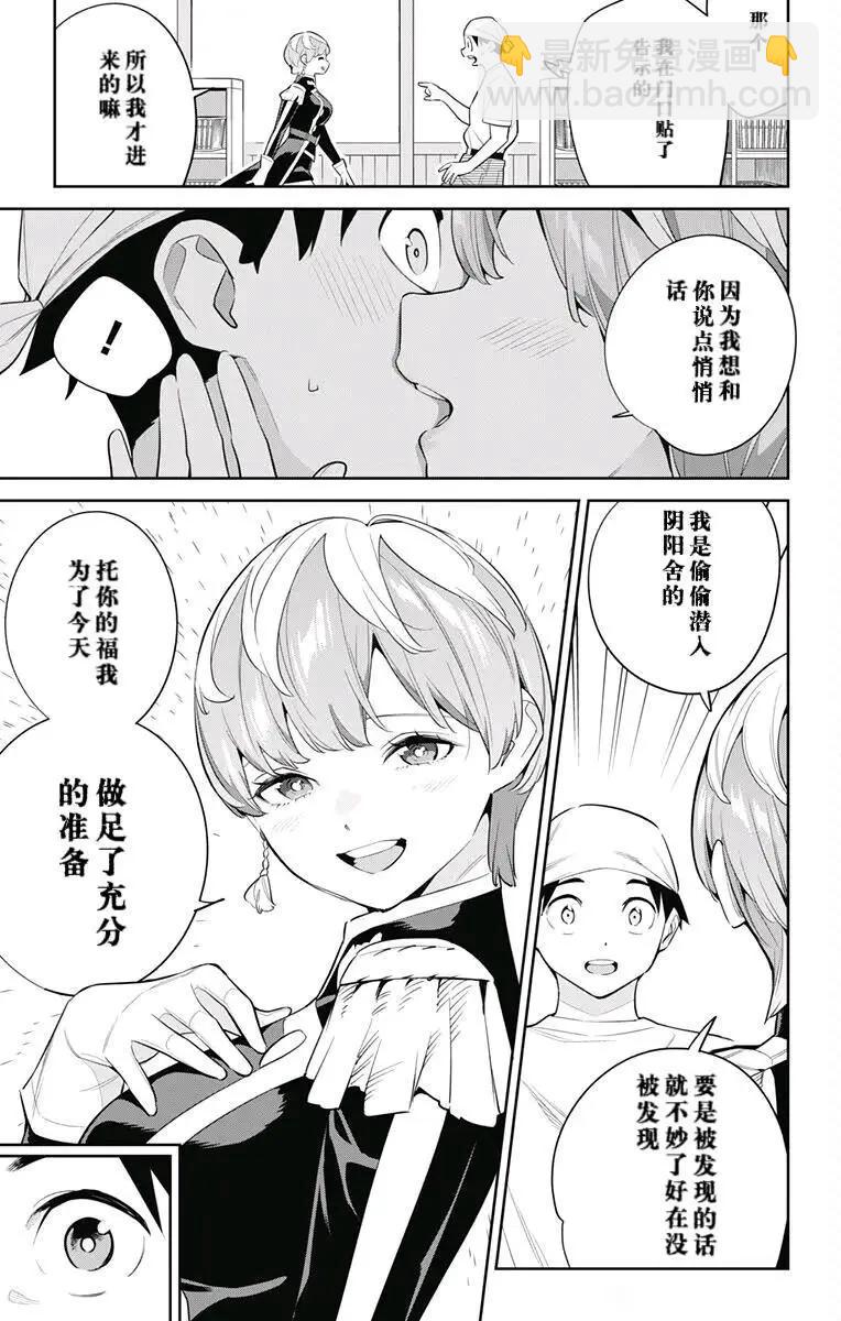 第137话16