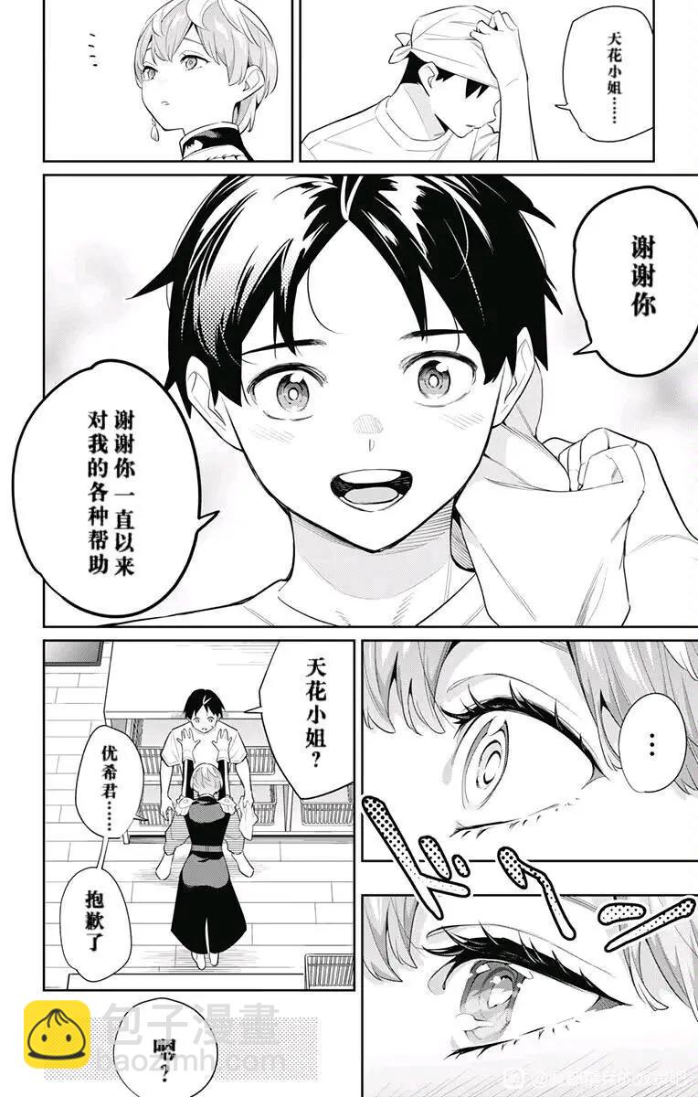 第137话17