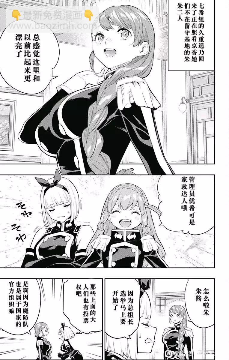 第137话2