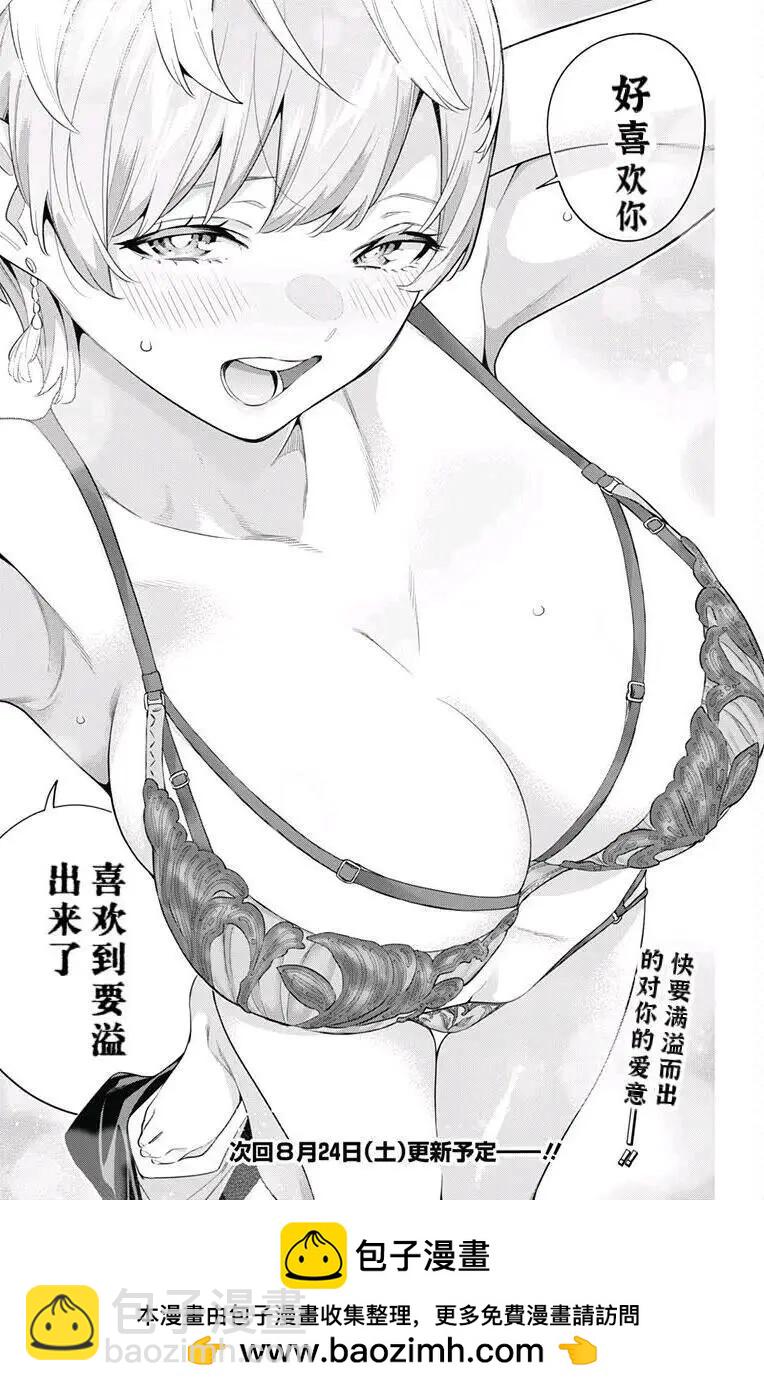 第137话20