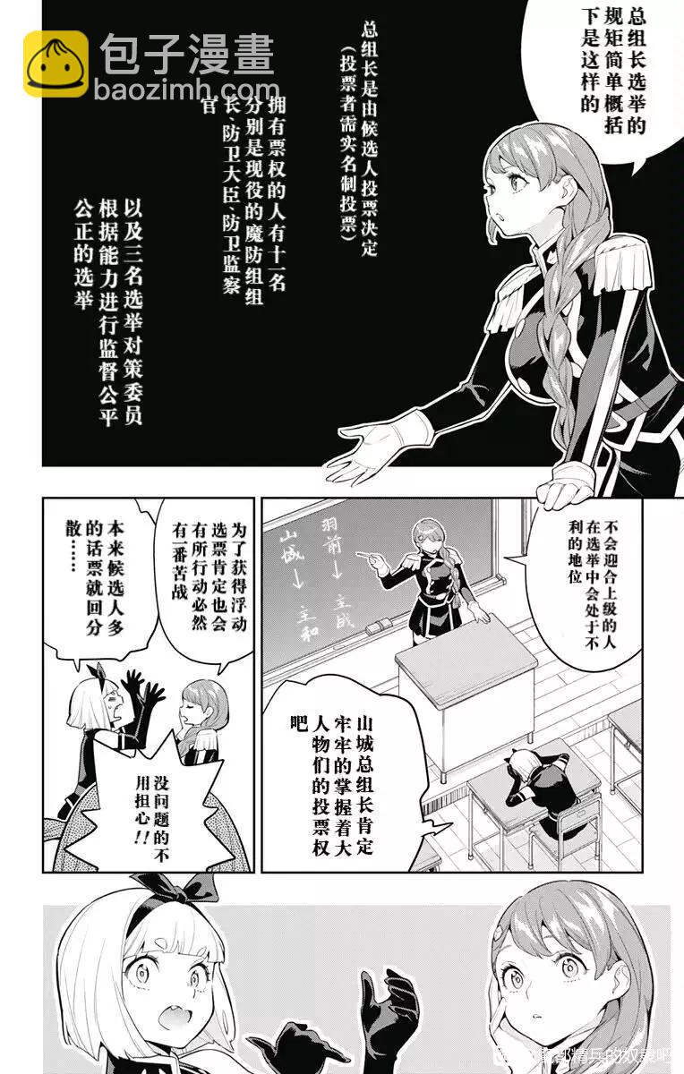 第137话3