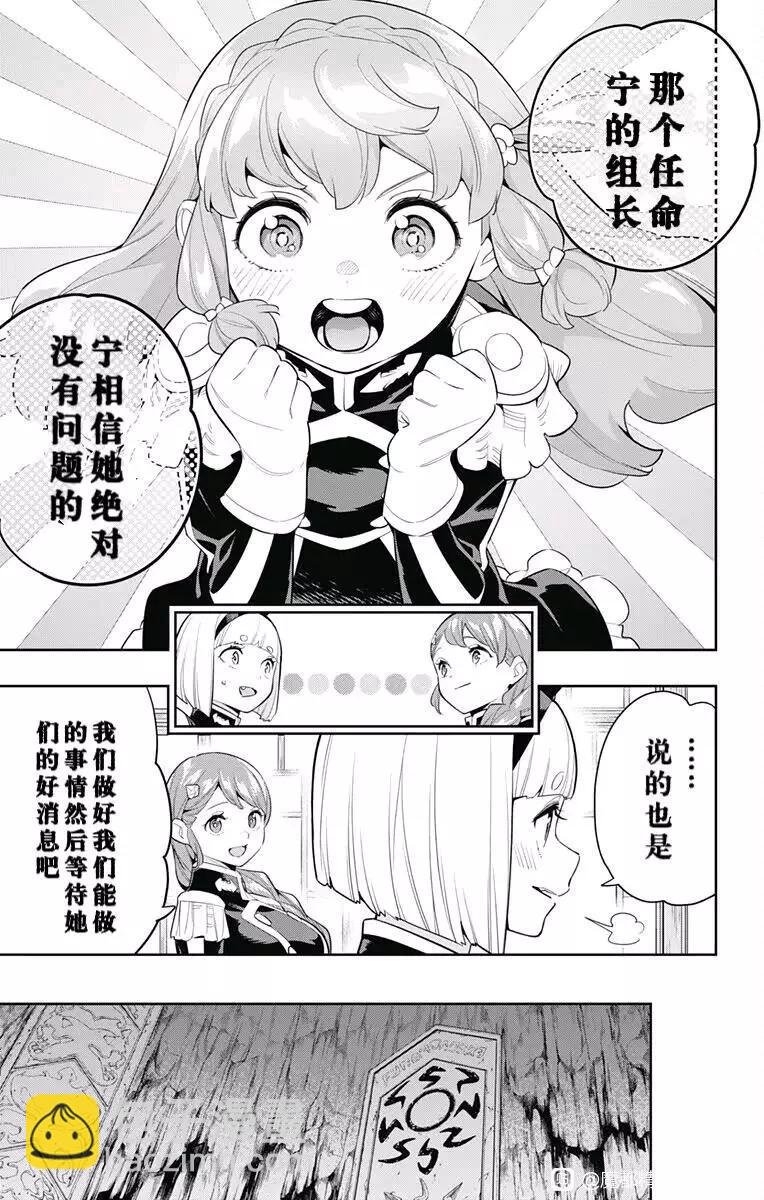 第137话4