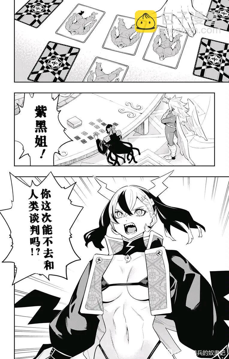 第137话5