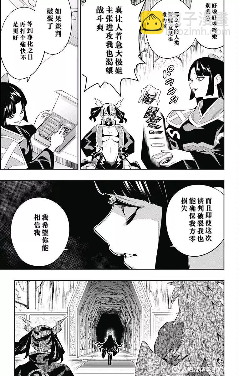 第137话6