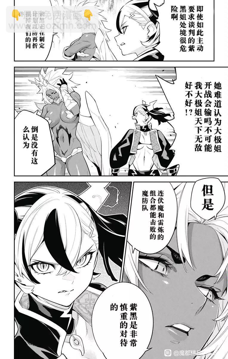 第137话7