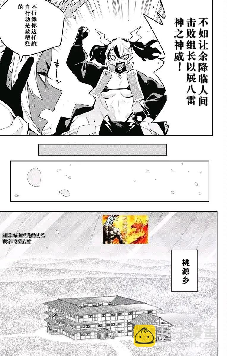 第137话8