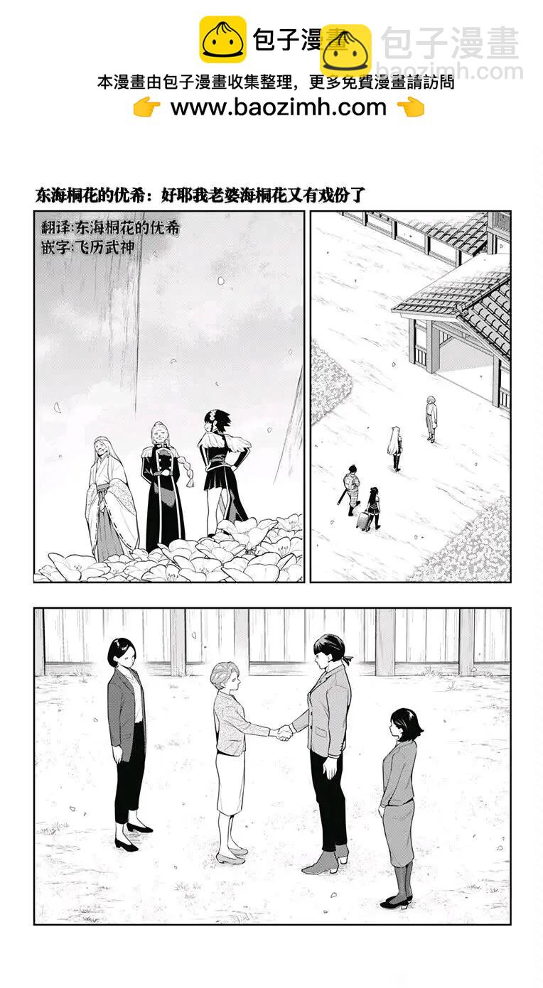 第137话9