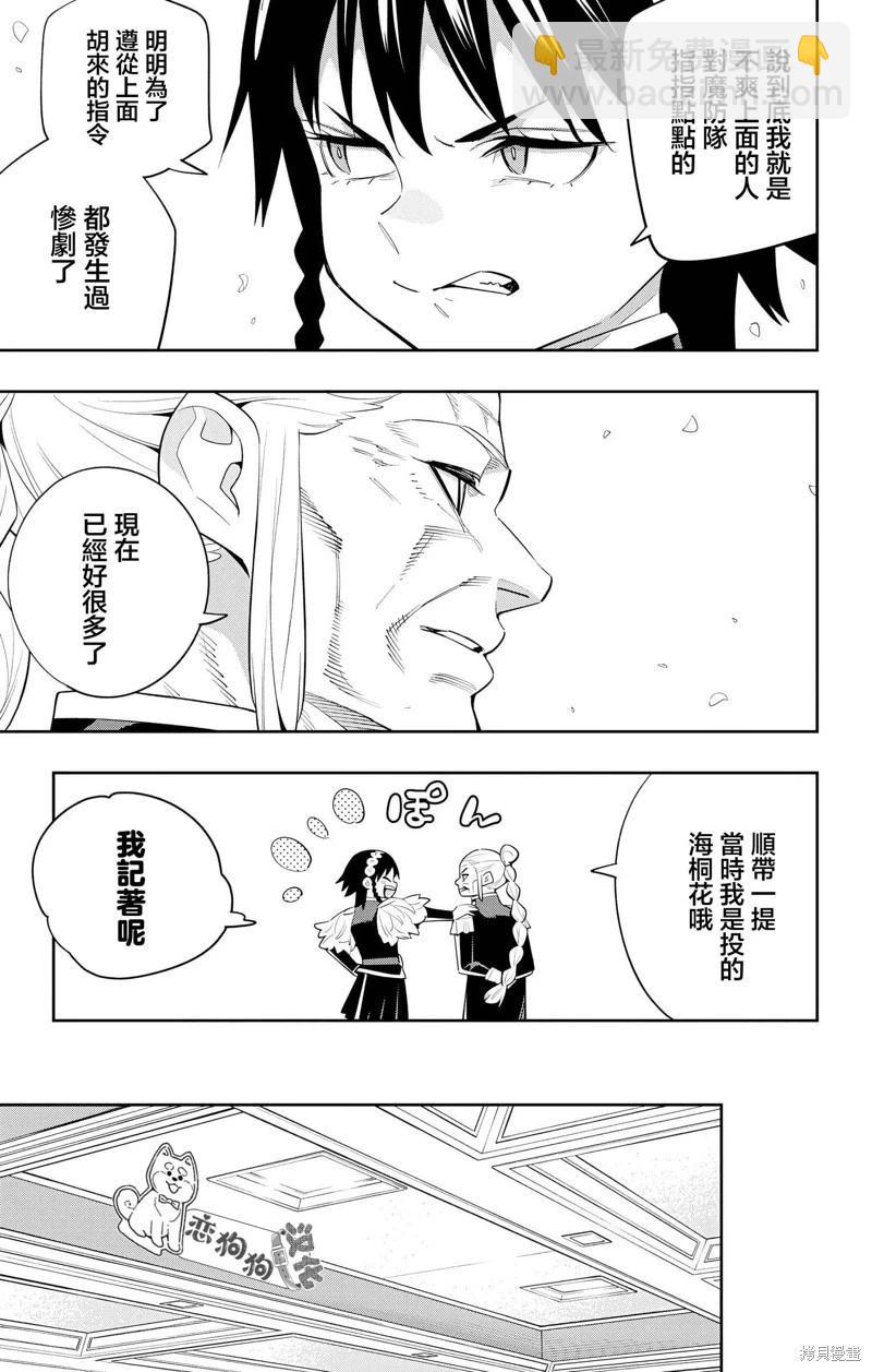第138话10