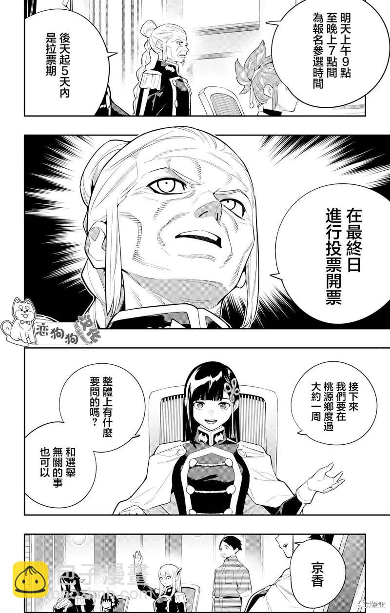 第138话13