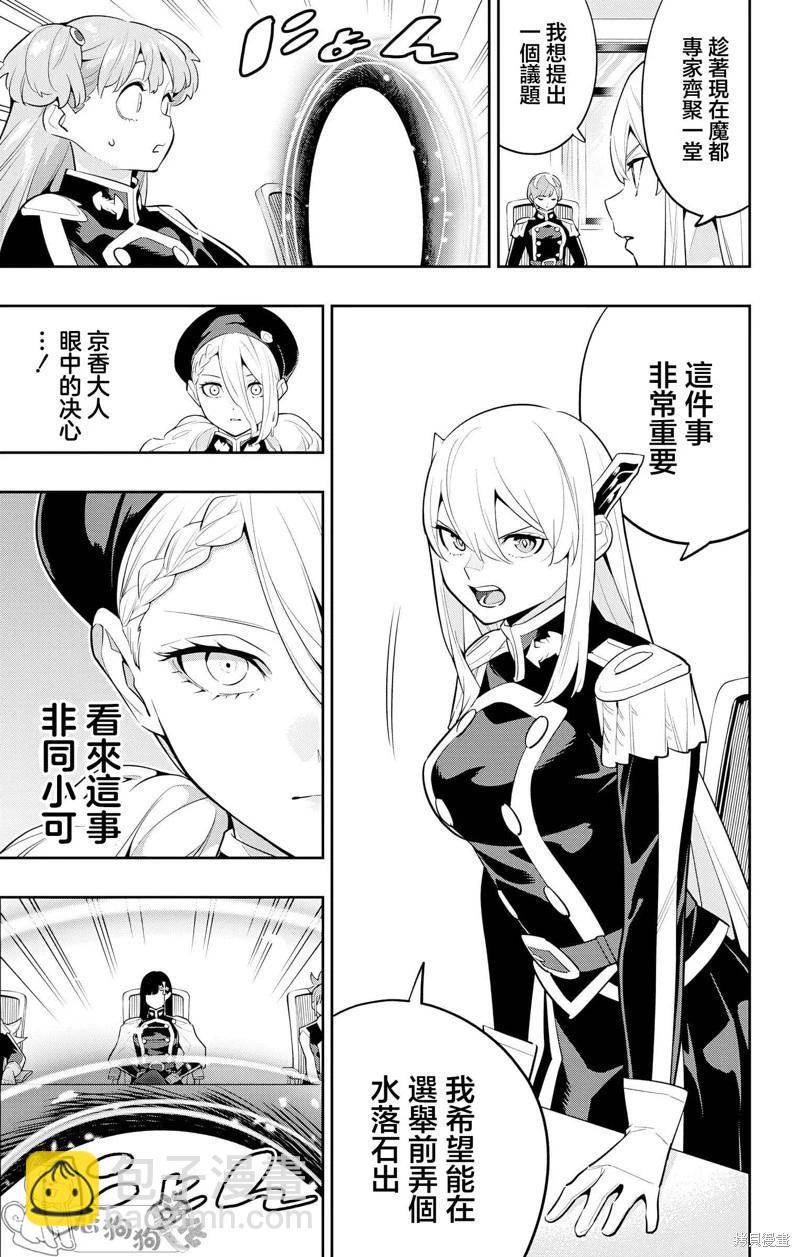 第138话14