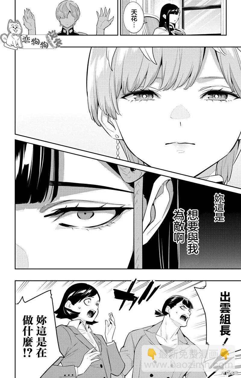 第138话17