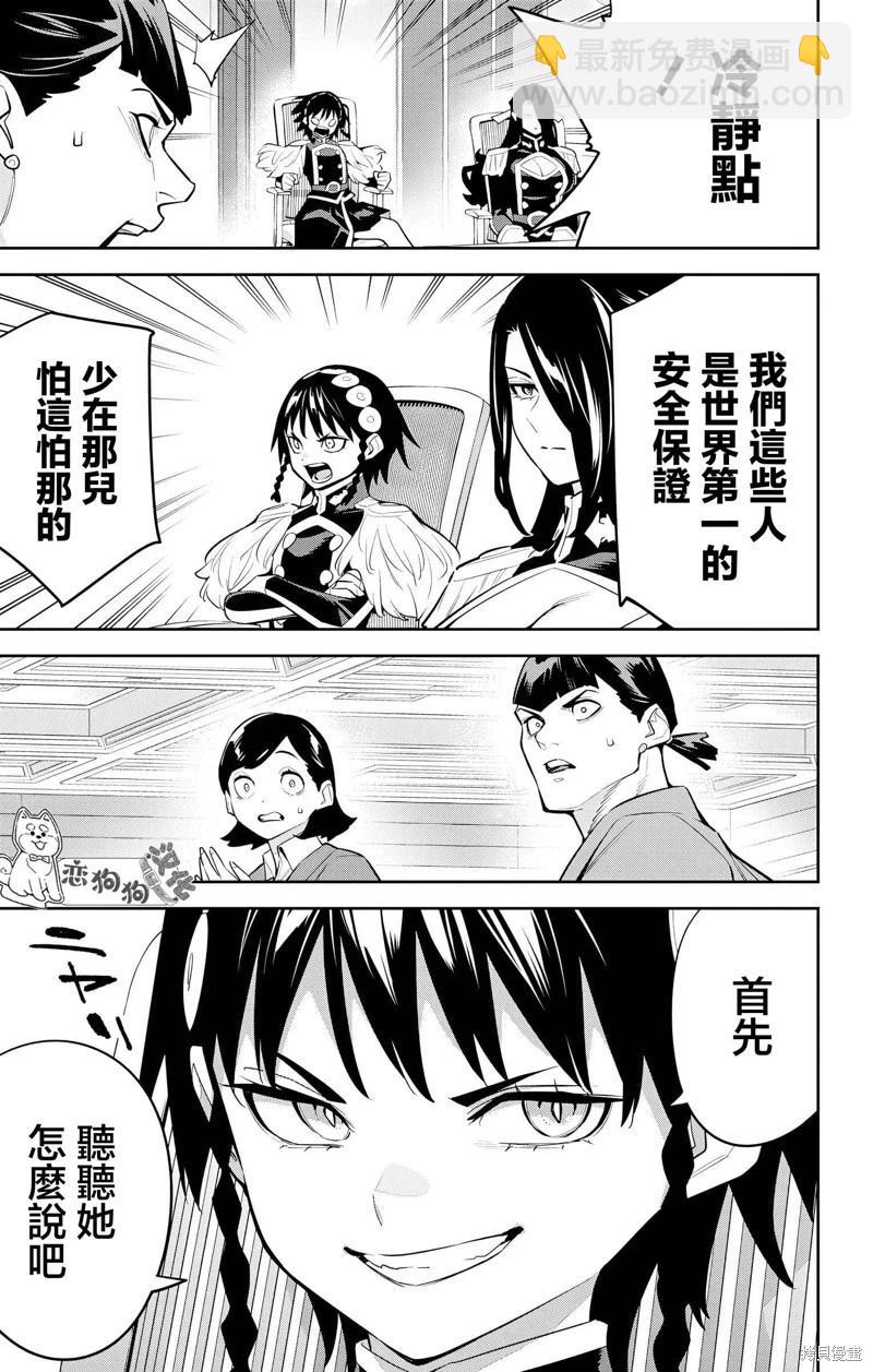 第138话18