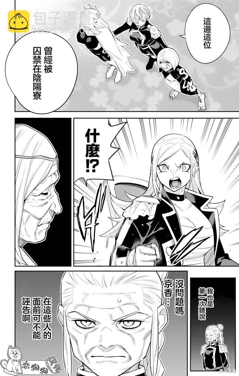 第138话19