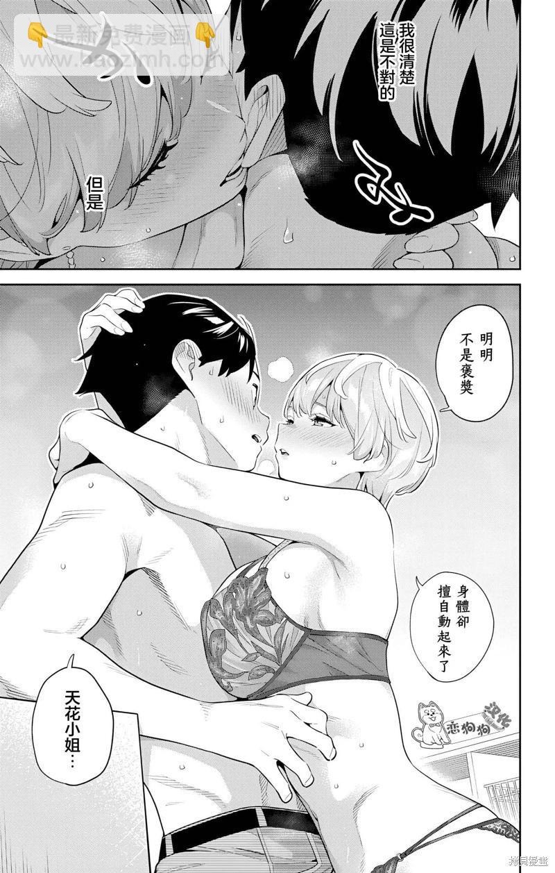 第138话2