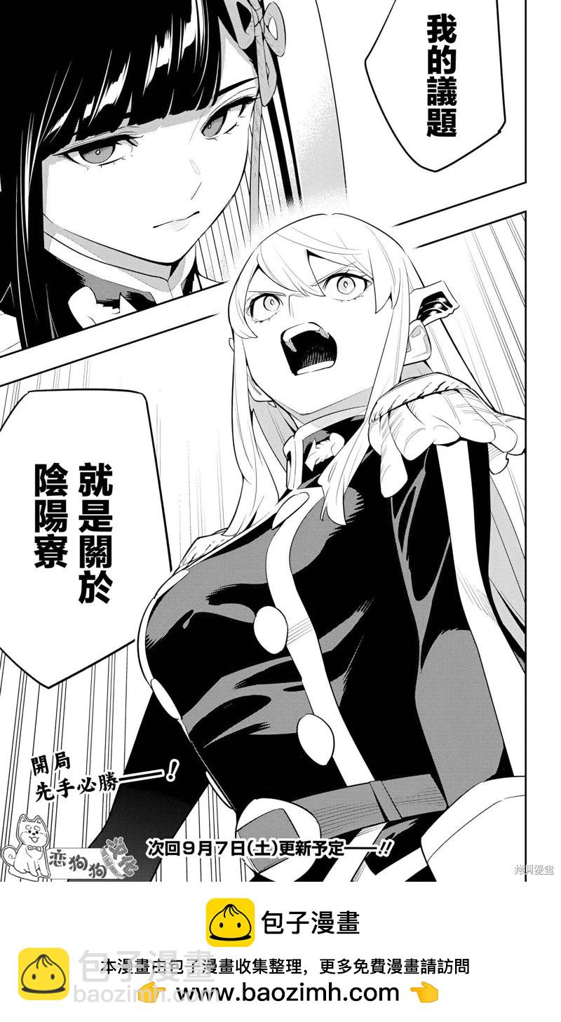 第138话20