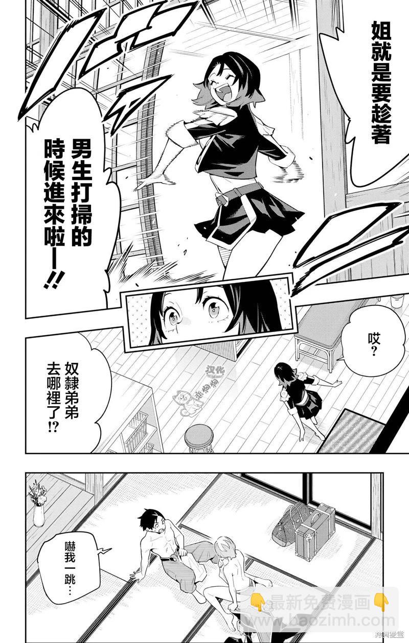 第138话5