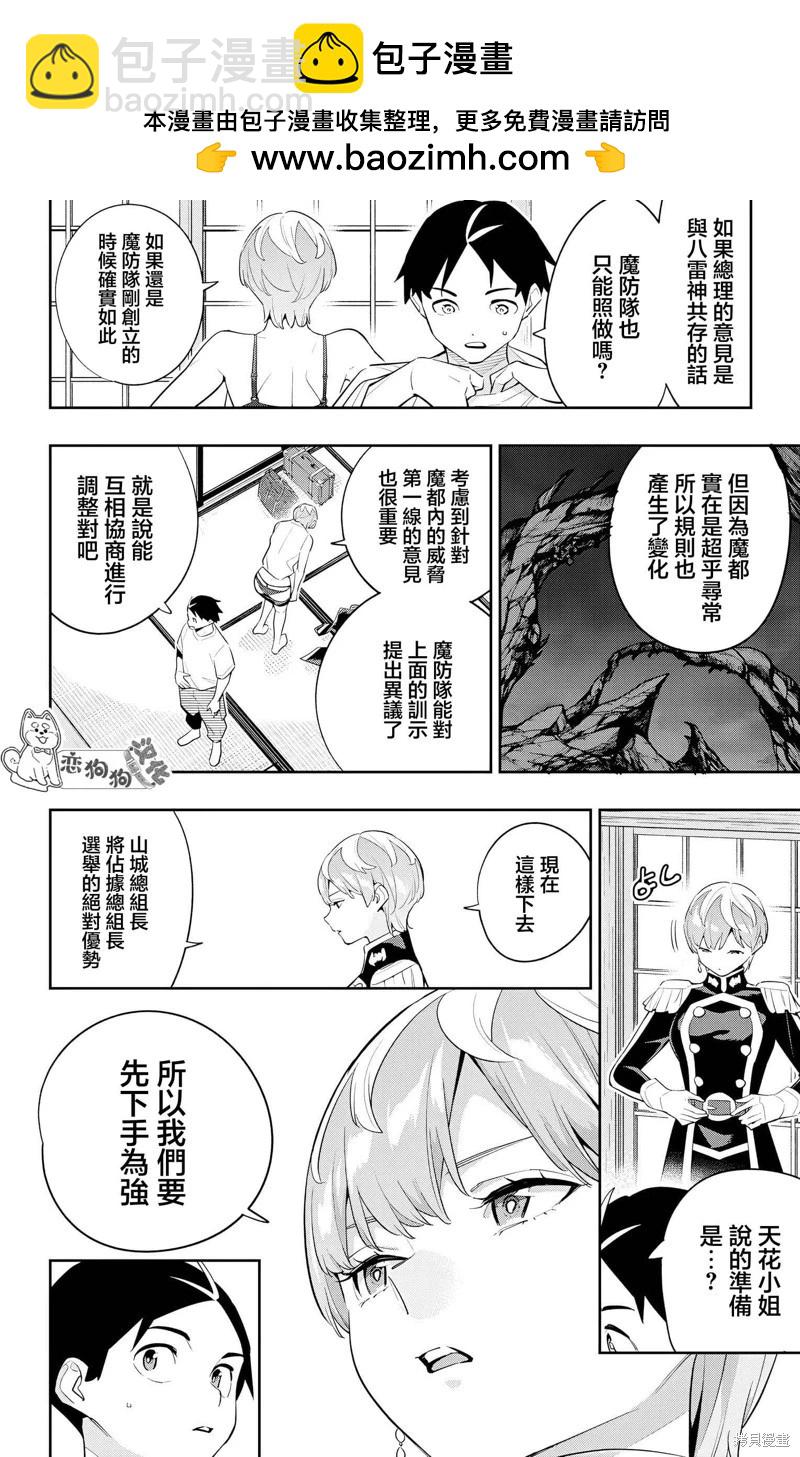 第138话7