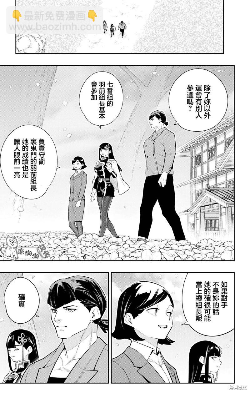 第138话8