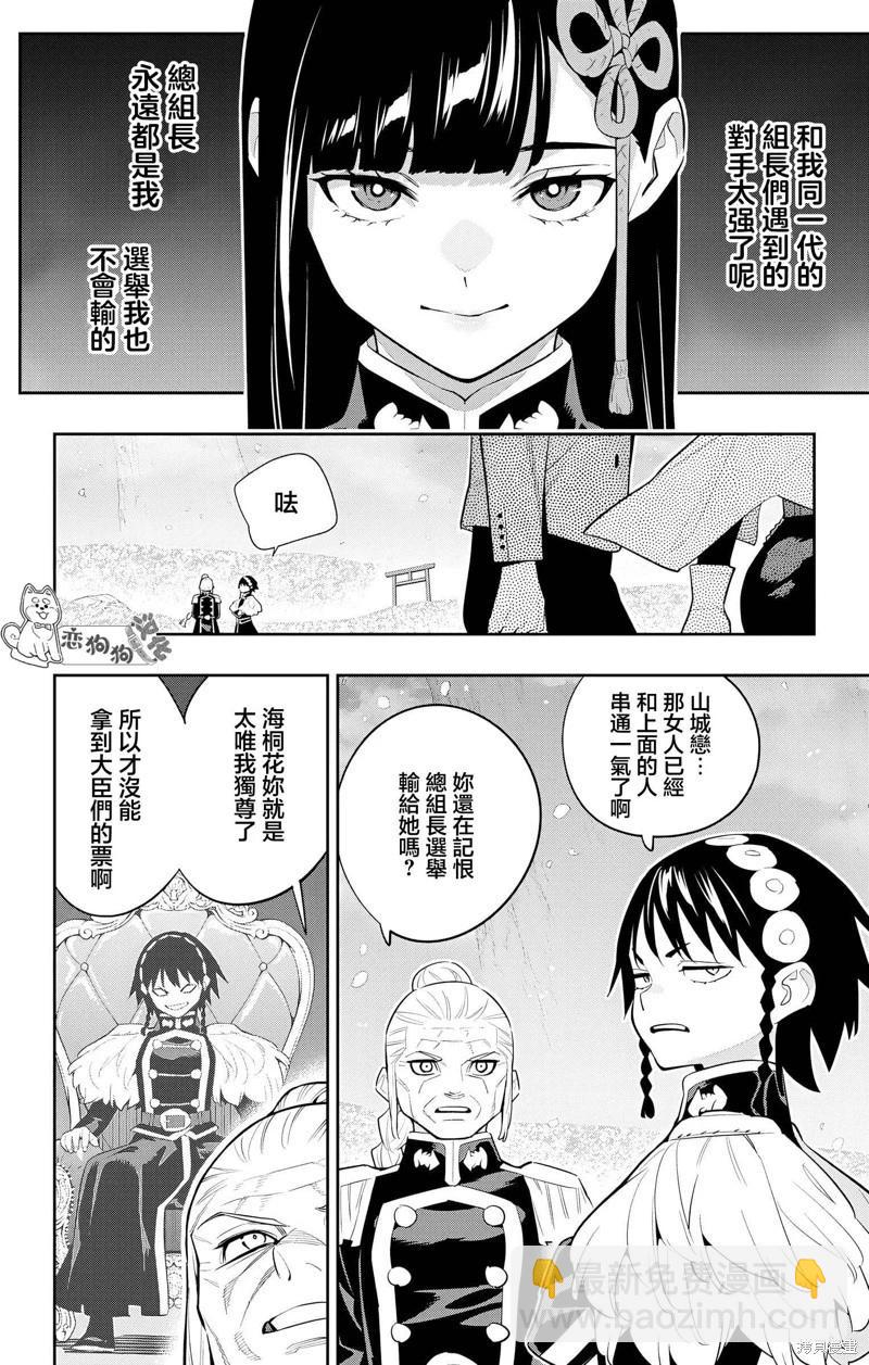 第138话9