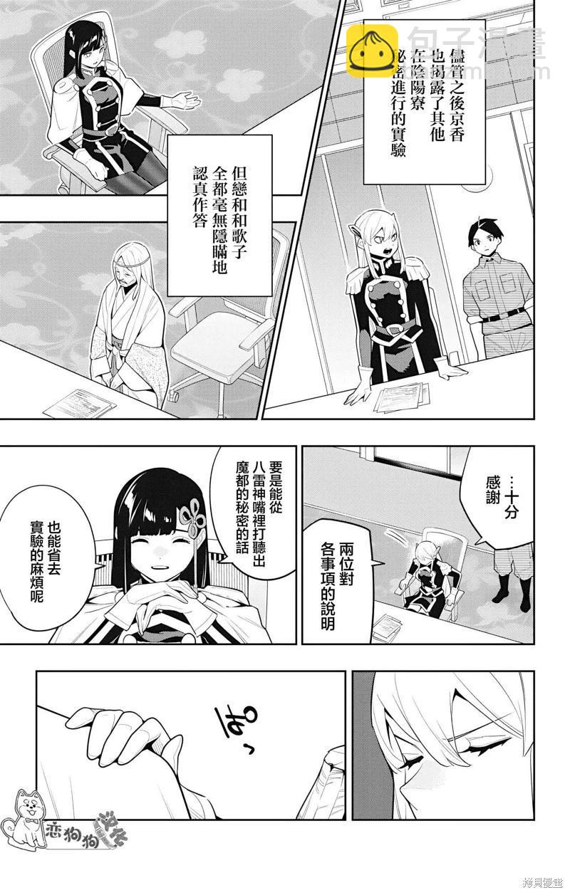 第139话10