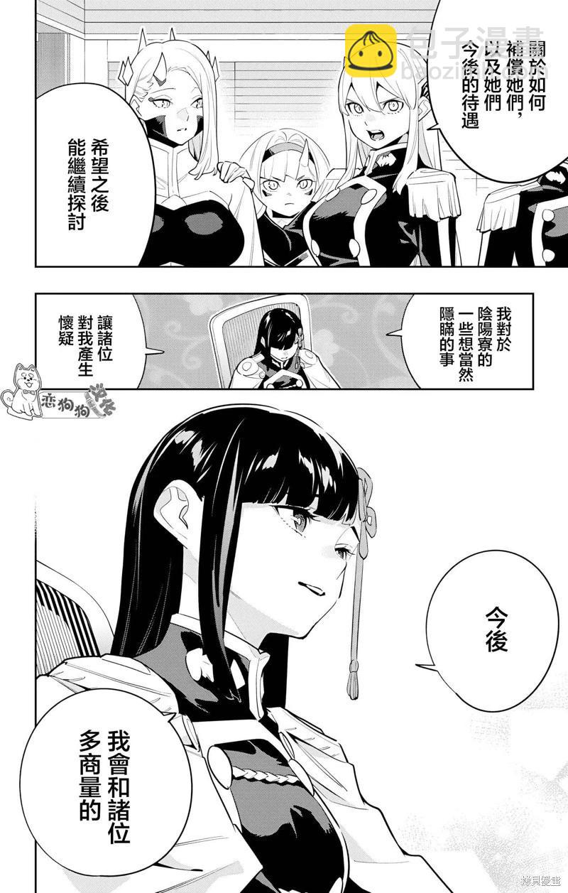 第139话11