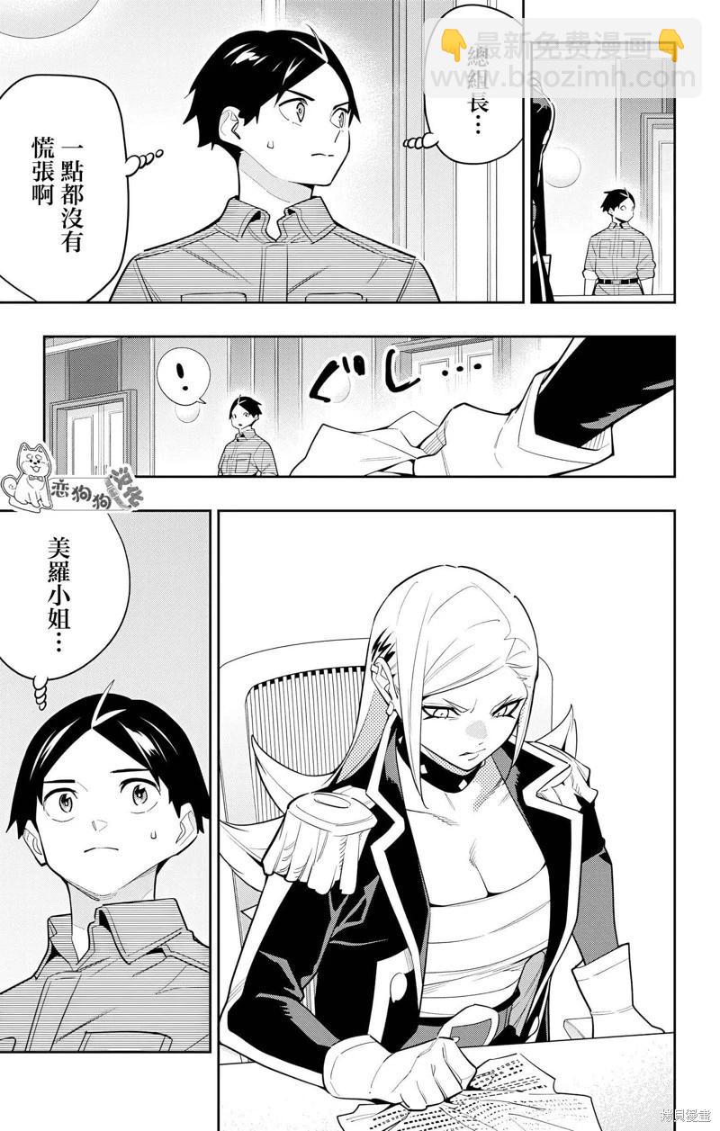 第139话12