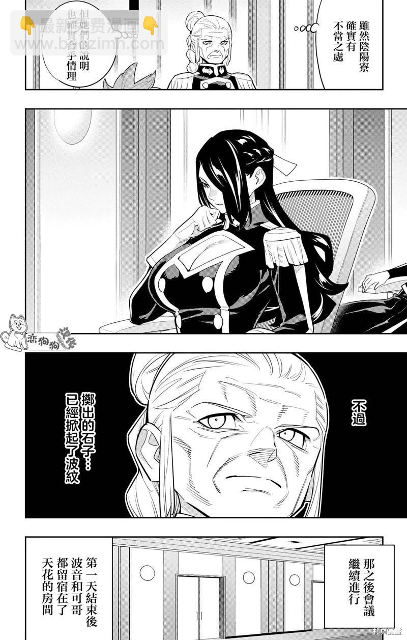 第139话13