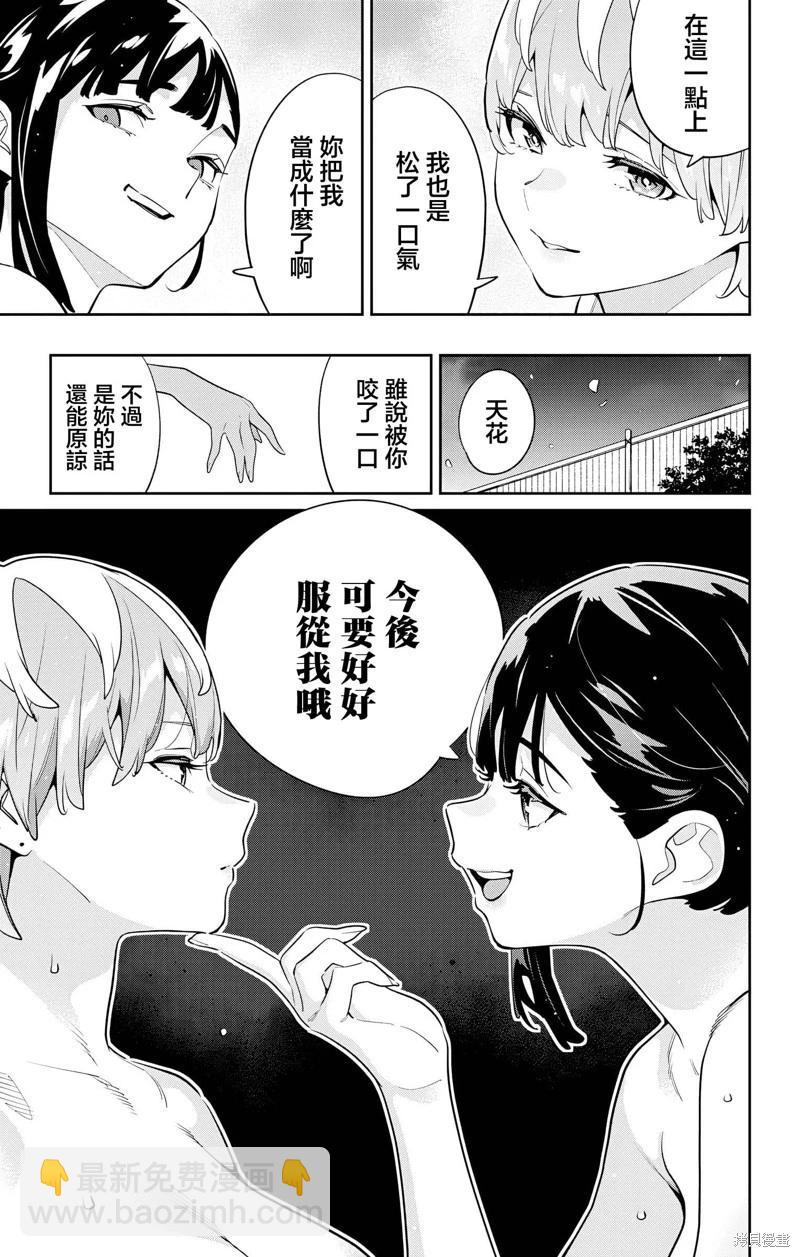 第139话16