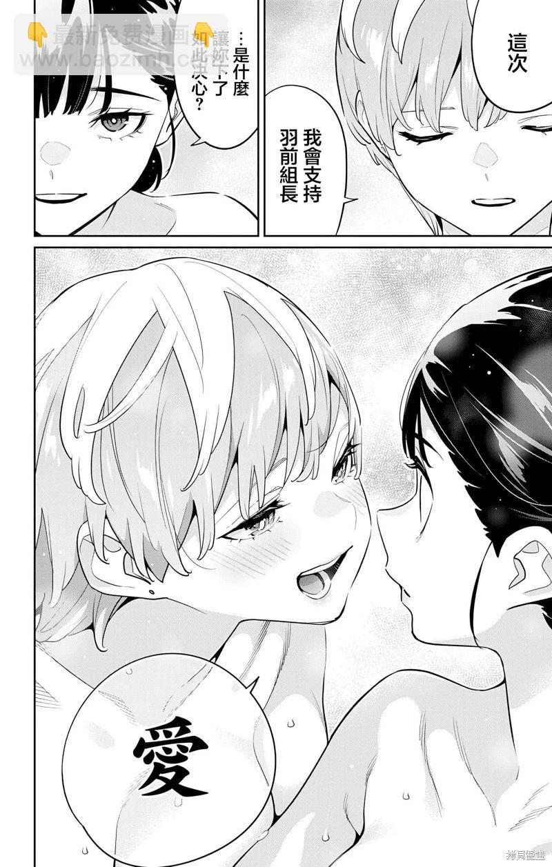 第139话17