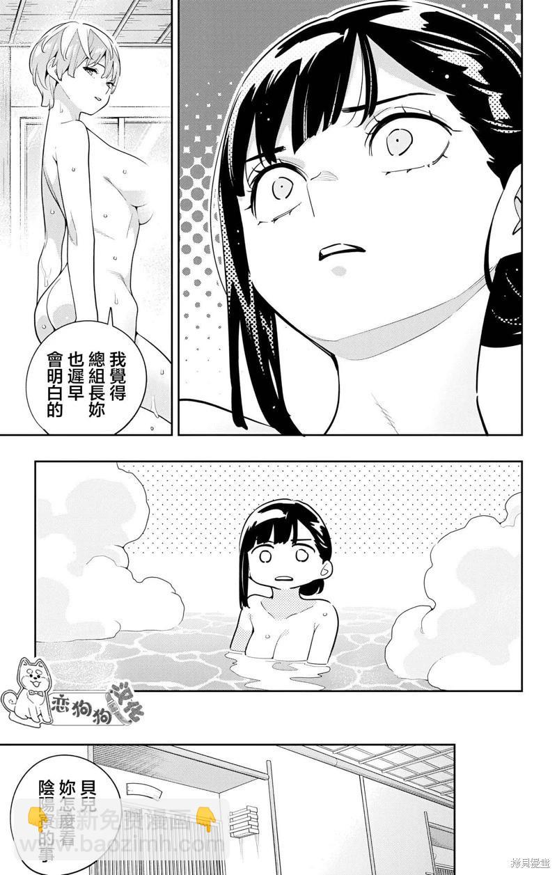 第139话18