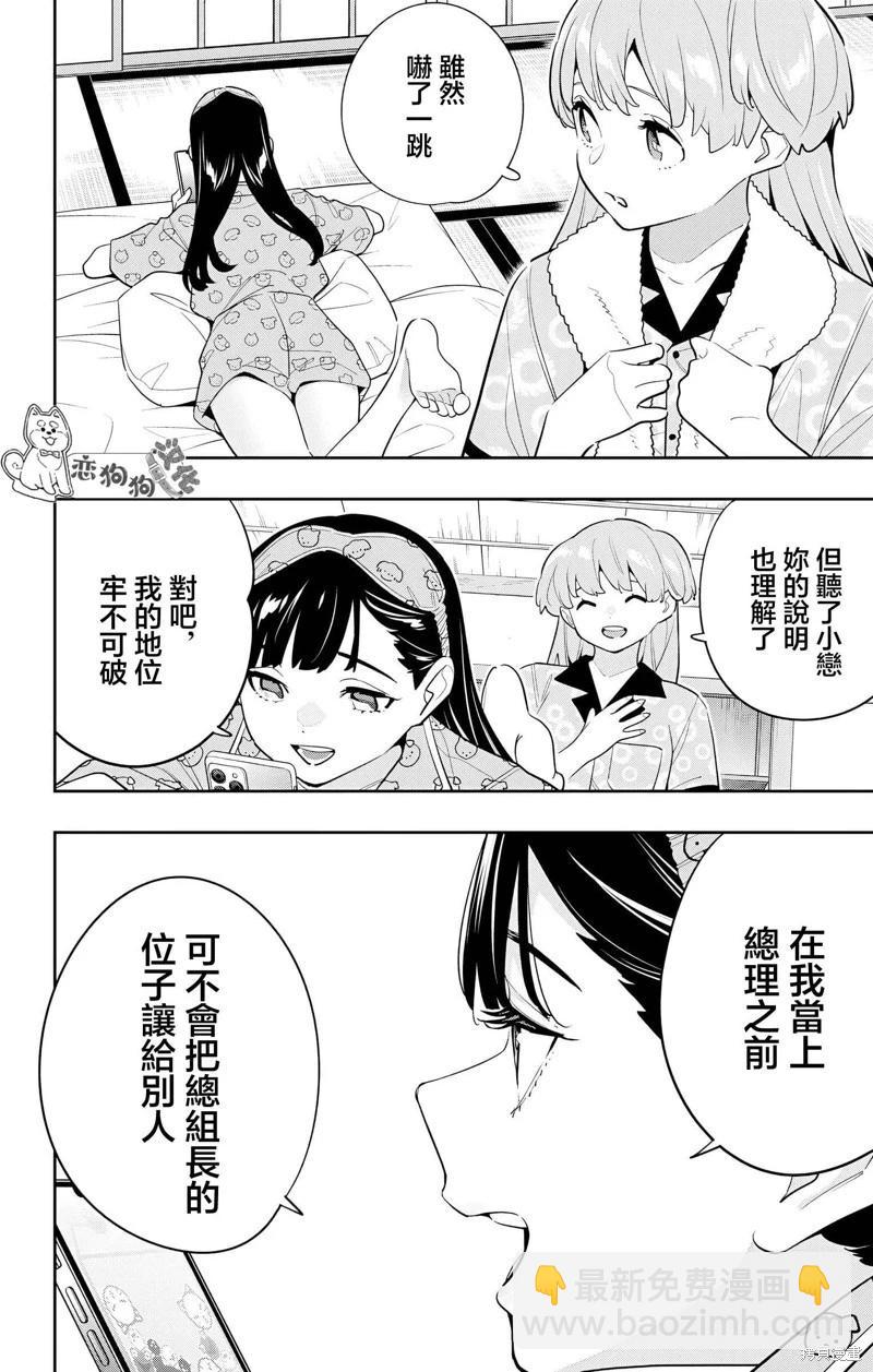 第139话19